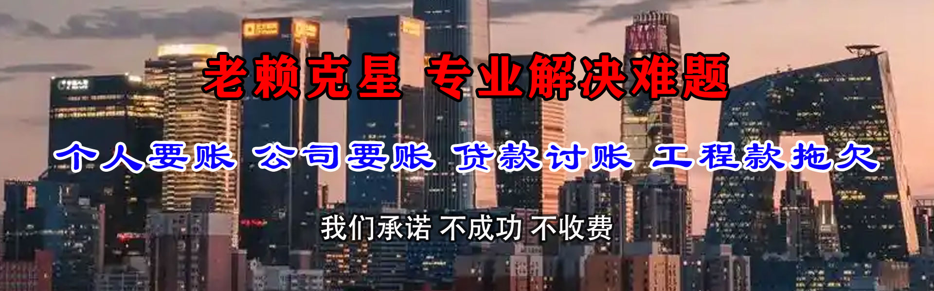 肥城要债公司