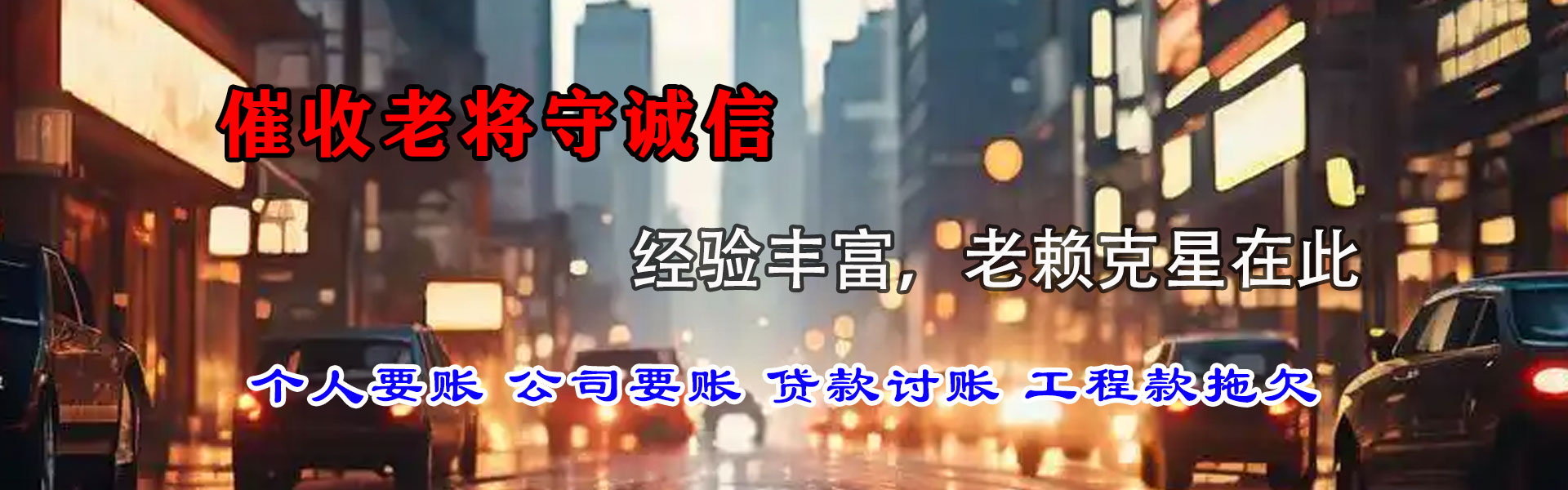 肥城清债公司